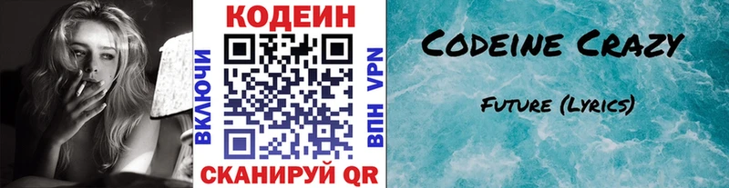 как найти   Полярный  Кодеин напиток Lean (лин) 