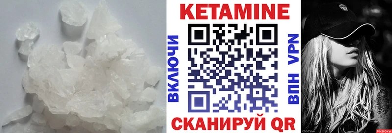 Кетамин ketamine Полярный