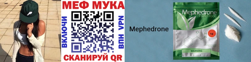 МЕФ кристаллы Полярный