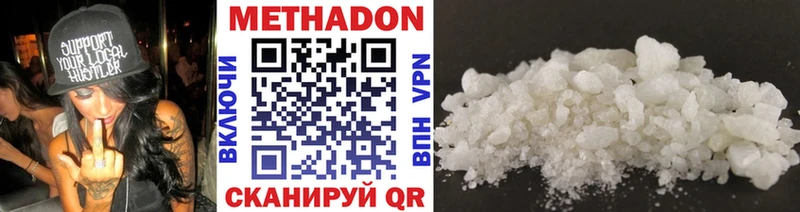 МЕТАДОН methadone  Полярный 